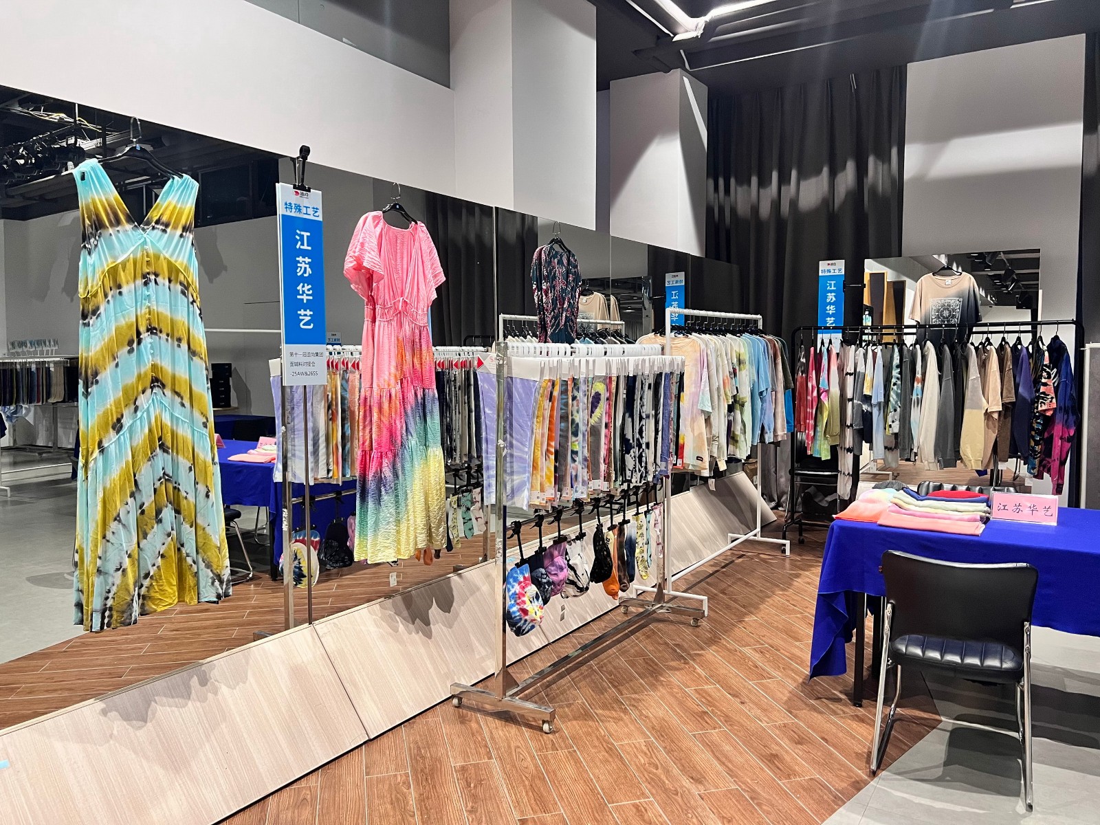 1723448165.jpg 扎染展会图片2.jpg